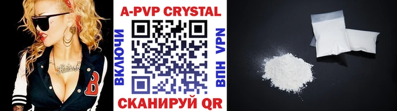 Альфа ПВП кристаллы  Купить где  Кольчугино 