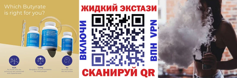 БУТИРАТ GHB Купить где Кольчугино