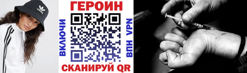 ГЕРОИН VHQ Кольчугино
