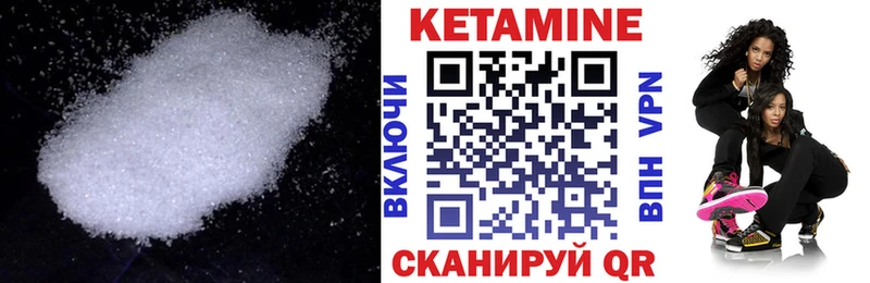 КЕТАМИН VHQ  Купить  Кольчугино 