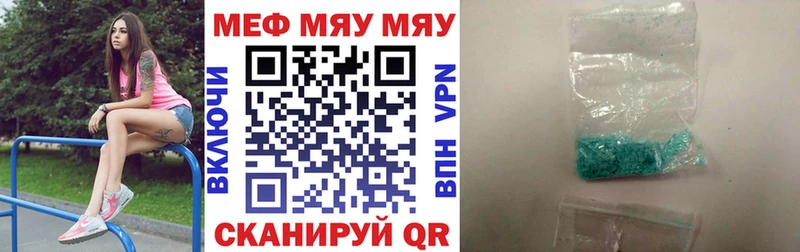 Купить где  Кольчугино  МЕФ VHQ 